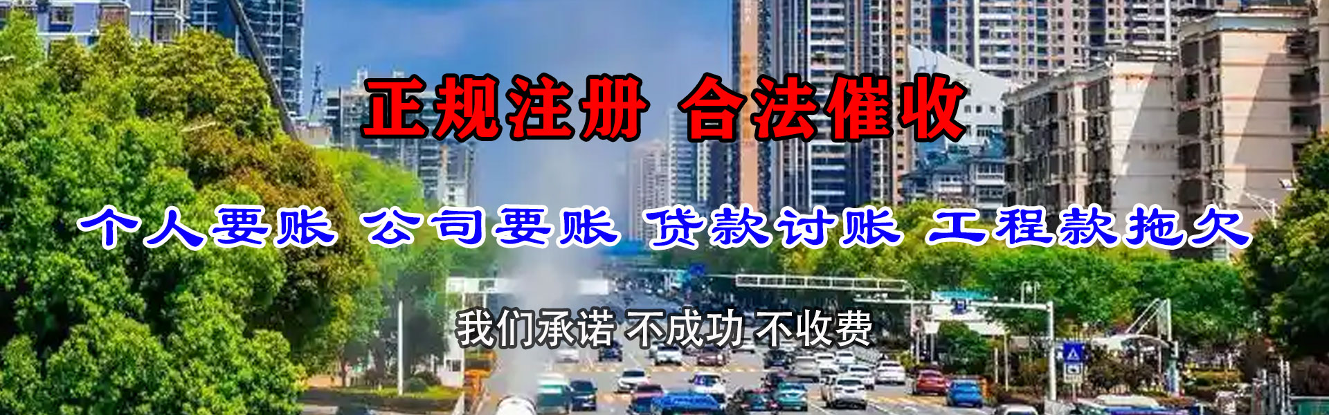 霞浦追债公司